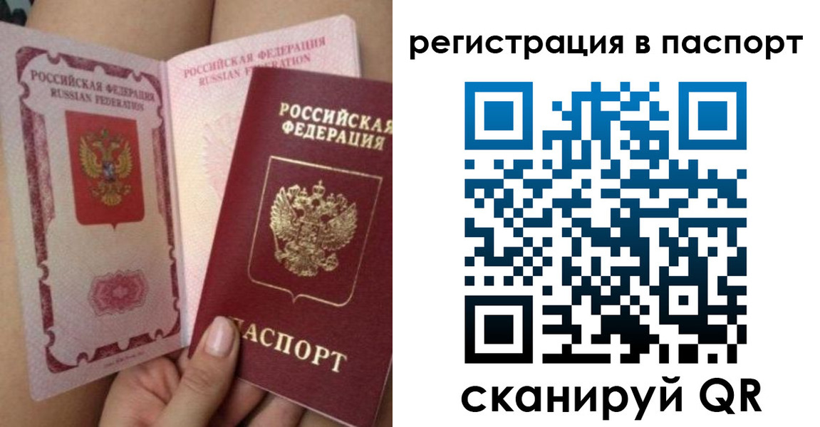 временная регистрация поиск в Костомукше