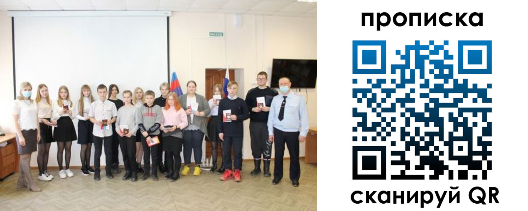 временная регистрация в Костомукше