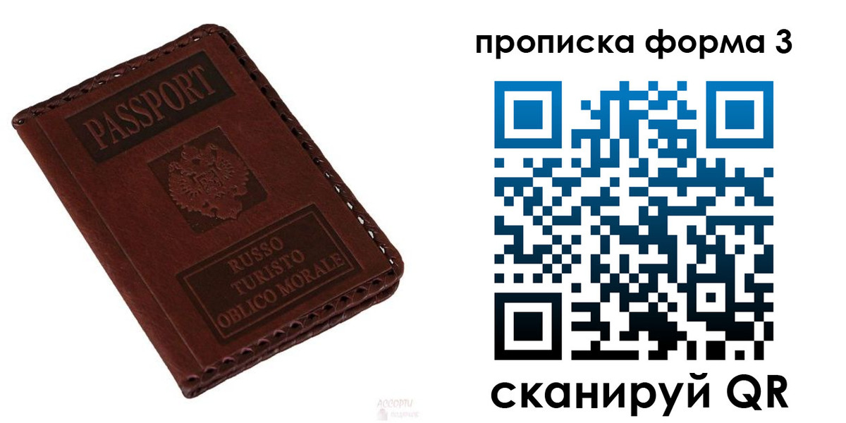 временная прописка в Костомукше
