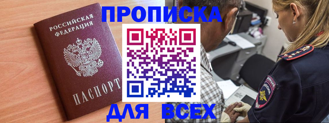 прописка в Костомукше