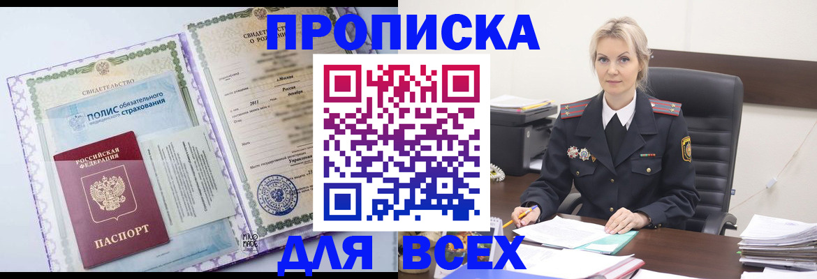 временная регистрация в квартире в Костомукше