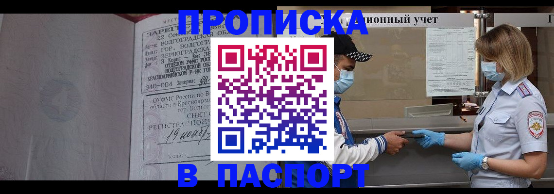 миграционный учет в Костомукше