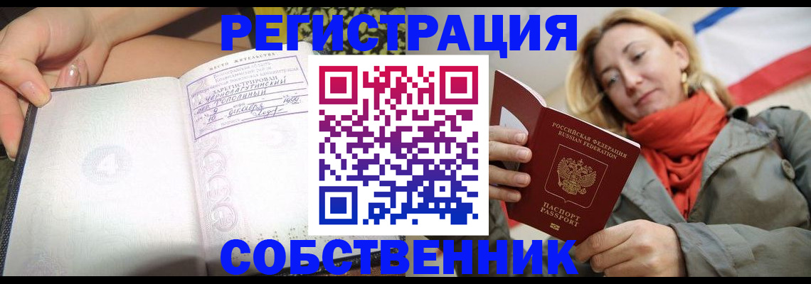 прописка иностранных граждан в Костомукше