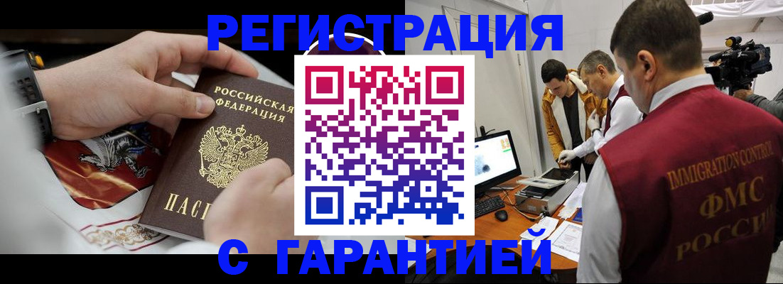 временная регистрация для всех в Костомукше