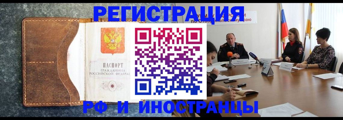 временная регистрация для школы в Костомукше