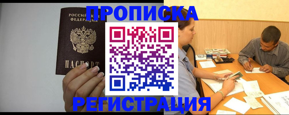 прописка иностранных граждан в Костомукше