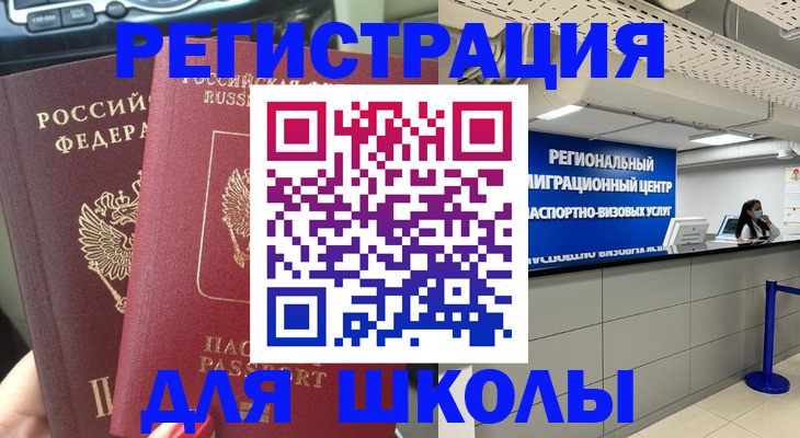 временная регистрация для всех в Костомукше