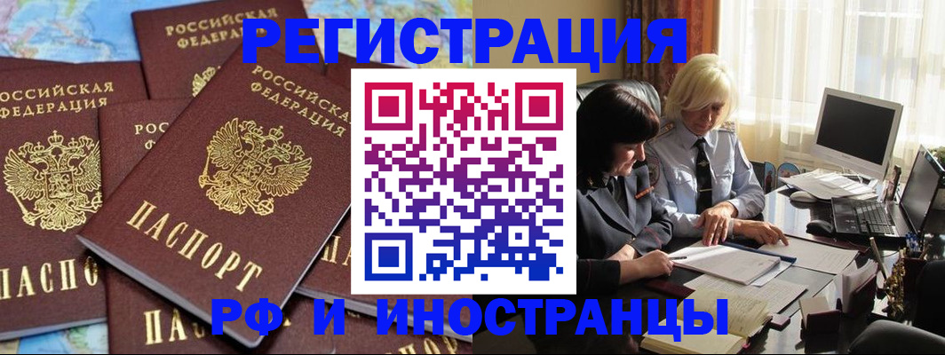 временная прописка в Костомукше