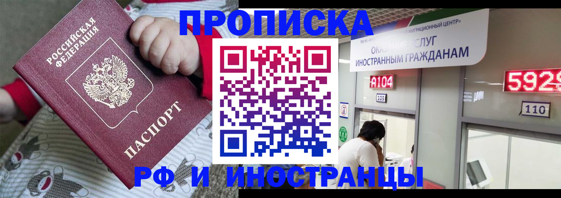 прописка законно в Костомукше