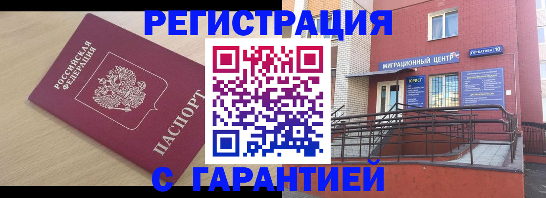 миграционный учет в Костомукше